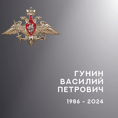  В Ивановской области простились с четырьмя участниками спецоперации 